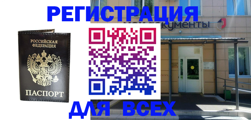 прописка от собственника в Ухте