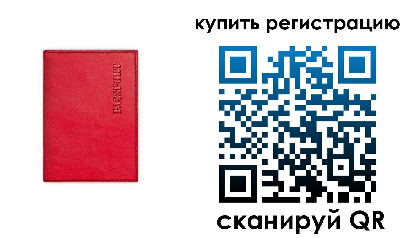 временная регистрация недорого в Ухте