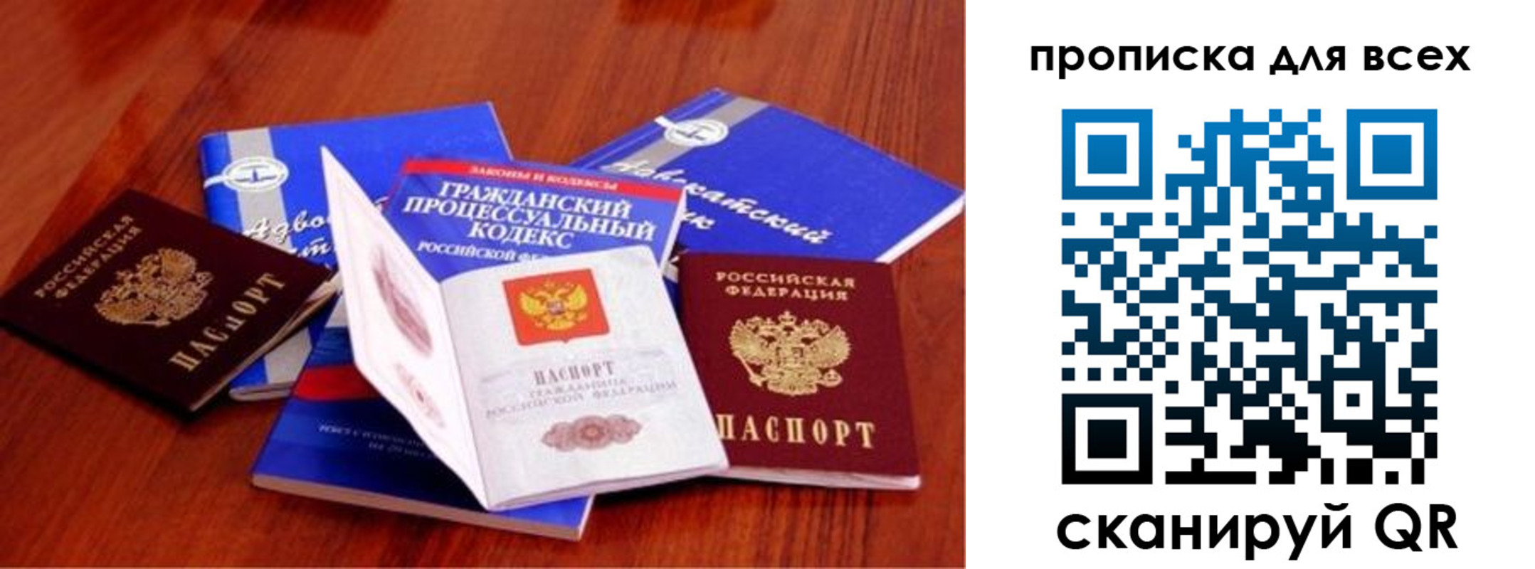 временная регистрация для всех в Ухте