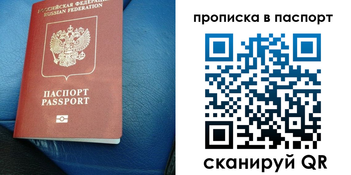 где прописаться в Ухте