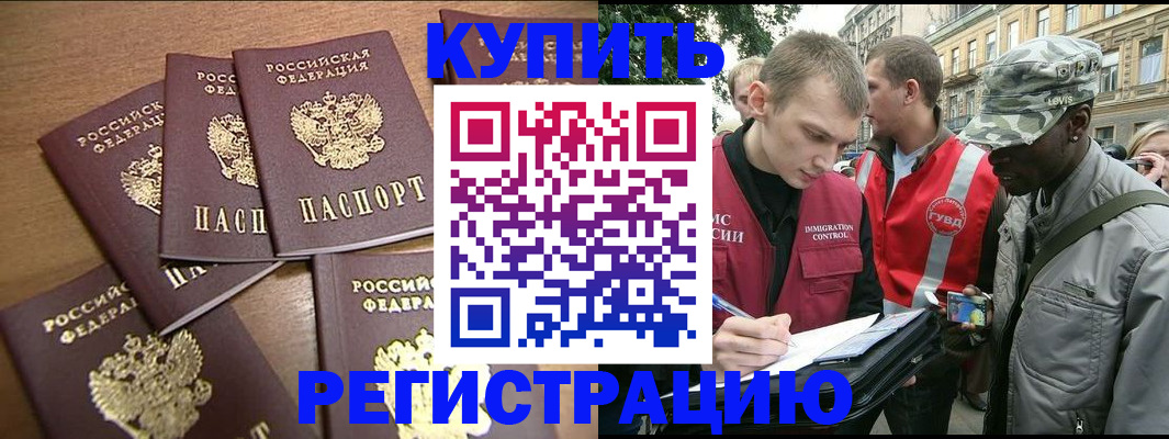 временная регистрация собственник в Ухте