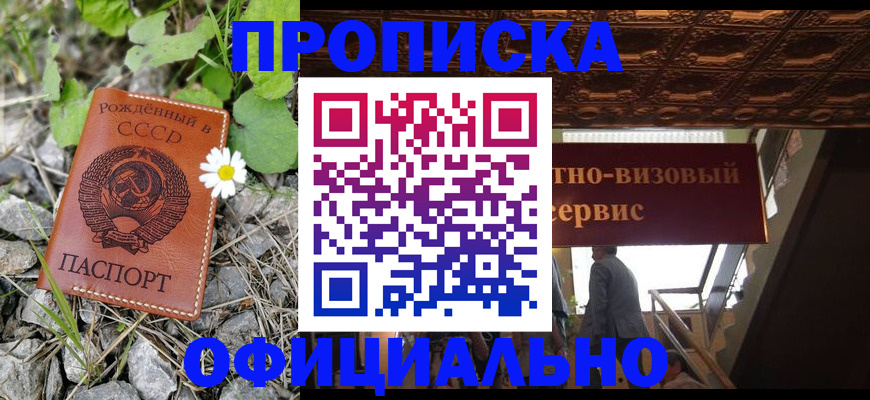 прописка для военкомата в Ухте