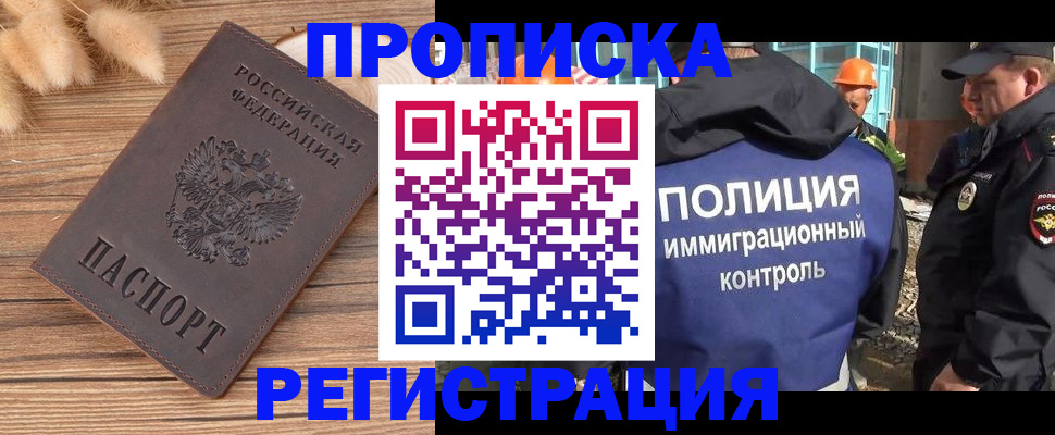временная регистрация недорого в Ухте