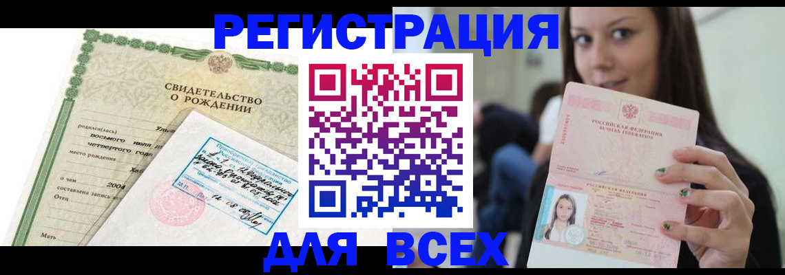 прописка от собственника в Ухте