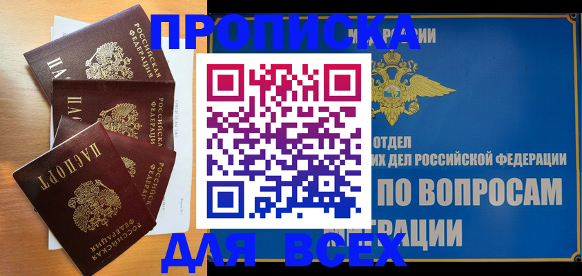 прописка для школы в Ухте