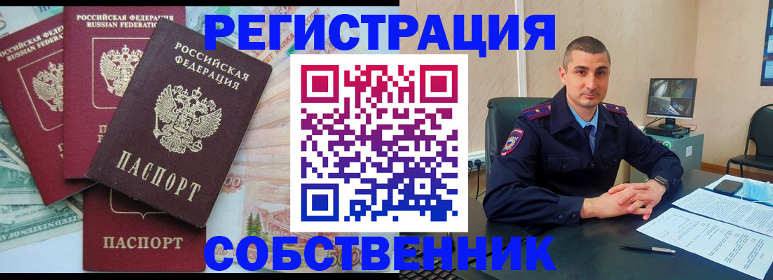 временная регистрация недорого в Ухте