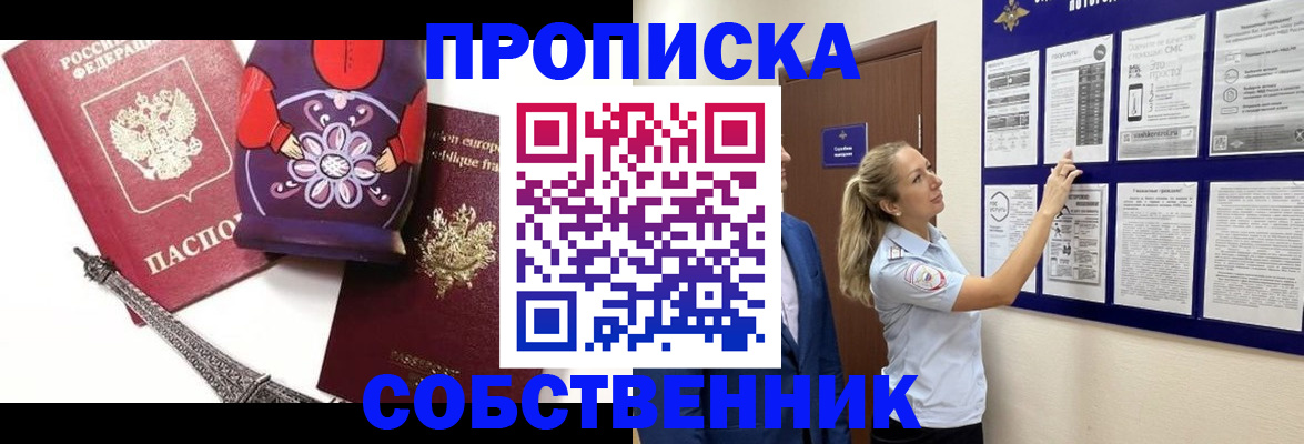 прописка для кредита в Ухте